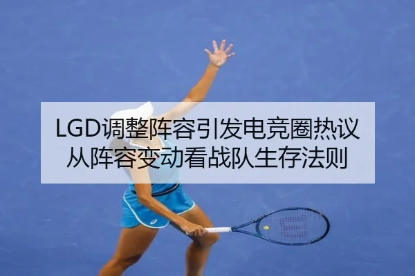 tiao-zheng-zhen-rong-yin-fa-dian-jing-quan-re-yi-cong-zhen-rong-bian-dong-kan-zhan-dui-sheng-cun-fa-ze-2-380.jpg